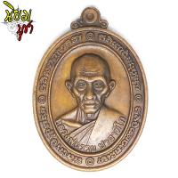 ราคา เหรีญหลวงพ่อรวย ปาสาทิโก วัดตะโก จ อยุธยา รุ่นเสาร์ 5 รวย พญาไก่ เนื้อทองแดง (3958228811)