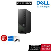 ราคา Desktop Computer PC Dell Vostro 3020 SFF W268412028STH ประกัน onsite 3 ปี (20756838630)