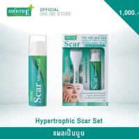 ราคา Smooth E Hypertrophic Scar Set แผลเป็นนูน (3588102739)