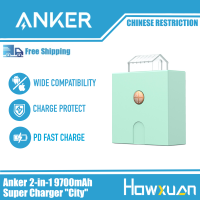 ราคา เครื่องชาร์จสไตล์จีน anker 2 in 1 และ PowerBank 9700mAh 20W 15W PD QC Charger Fast Charge สำหรับ iPhone iPad Oppo Vivo Huawei MacBook (21269927577)