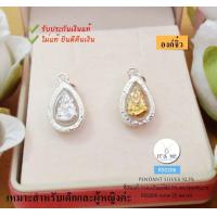 ราคา จี้เงินแท้ กรอบเงินแท้92 5 จี้พระพุทธชินราช องค์เล็กๆ ร้อยกับสร้อยเล็กๆ ได้ กรอบเงินแท้ ขนาดเท่ากับเหรียญ 25 สตางค์ (7345114062)