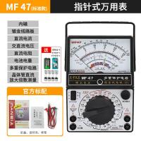 ราคา Tianyu mf47t mf47c มัลติมิเตอร์แบบเข็มเครื่องวัดเชิงกลความแม่นยำสูงแม่เหล็กภายนอกป้องกันเต็มรูปแบบมัลติมิเตอร์ (7352804236)