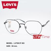 ราคา Levis กรอบแว่นสายตา รุ่น LV7061 F Size 54 ราคาพิเศษทักแชท (16179647763)
