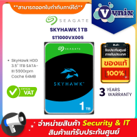 ราคา ST1000VX005 SEAGATE SkyHawk HDD 3 5 1TB SATA III 5900rpm Cache 64MB By Vnix Group (2036700688)