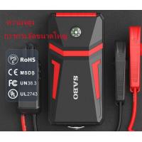 ราคา รถวิ่งเริ่มต้น Power Bank Jump Starter with Car Jump Starter and Emergency Jumpstart Jump Starter Charger Tow Cable Dry Battery Charger ช่วยในการเปลี่ยนไดชาร์จ (16321707370)