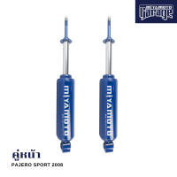 ราคา MIYAMOTO โช๊ครอบคัน รุ่น MITSUBISHI PAJERO SPORT ปี 2008 แกน 20 (18985604378)