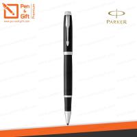 ราคา สลักชื่อฟรี ปากกา PARKER IM Rollerball Pen ปากกาPARKER พร้อมกล่อง แท้100 (17977942295)