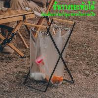 ราคา ที่แขวนถุงสำหรับทิ้งขยะ ที่แขวนถุงขยะ ที่แขวนถุงขยะ แคมป์ปิ้ง ขาแขวนถุงขยะ พับเก็บได้ ถังขยะพับได้ ถังขยะพกพา (18687486727)