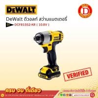 ราคา DeWalt ดีวอลท์ สว่านแบตเตอรี่ DCF815S2 KR 10 8V (20981625904)