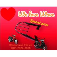 ราคา ตะเเกรงท้าย Honda Wave 110i led ปี 2021 2024 Honda wave new 110i led ปี 2021 2024 ราคา 265 บาท (21271605575)