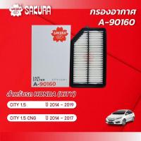 ราคา กรองอากาศ HONDA ฮอนด้า CITY ซิตี้ เครื่องยนต์ 1 5 1 5 CNG ปี 2014 2019 ยี่ห้อ ซากุระ A 90160 (2461538718)