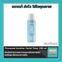 ราคา Provamed Acnicler Facial Toner 200 ml โปรวาเมด แอคนิเคลียร์ เฟเซียล โทนนเนอร์ผลิตภัณฑ์โทนเนอร์ สำหรับทำความสะอาดและปรับสภาพผิว ลดปัญหาสิวและความมัน (1250266722)