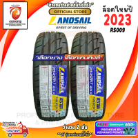 ราคา ยางขอบ17 Landsail 205 45 R17 RS 009 ยางใหม่ปี 23 2 เส้น FREE จุ๊บยาง PREMIUM BY KENKING POWER 650 ลิขสิทธิ์แท้รายเดียว (13970912631)