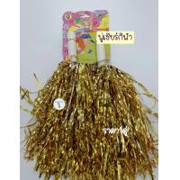 ราคา ราคา1คู่ พู่เชียร์กีฬา พู่เชีย งานกีฬาสี พู่เชียร์ลีดเดอร์ ปอม ปอมเชียร์ เชียร์ เชียร์ฟุตบอล กีฬาสี ฮูเร่ Hooray (9568395688)