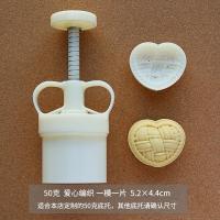 ราคา แม่พิมพ์ขนมไหว้พระจันทร์รูปหัวใจรูปหัวใจ30g แม่พิมพ์เค้กถั่วเขียวแม่พิมพ์เค้กบิสกิตสไตล์กวางตุ้งทำจากหนังพีชซาน1ชิ้น (21054177617)