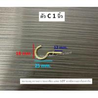 ราคา ตะขอตัวแอล ตะขอตัวซี ตะขอเกลียวตัว ตะขอ ร้านทอง ทำถาด ขอเกลียวตัวL ขอเกลียวตัวC สีทอง ขอเกลียว หลายขนาดให้เลือก บรรจุถุงละ 10 ตัว (12538199277)