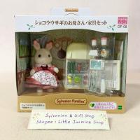 ราคา ตุ๊กตาแม่กระต่าย ชอคโกแลตแรบบิท ตู้เย็น ซิลวาเนียน Chocolate Rabbit Mother Fridge Sylvanian Refrigerator บ้านตุ๊กตา (18978866363)