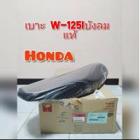 ราคา เบาะ w 125i บังลมแท้ (18560836178)