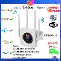 ราคา TianJie 4G Lte Router Sim CPE 4G Modem Mobile Hotspot Wireless Wifi Broadband 4 Wifi Antenna with 3000mAh Battery (12129840512)