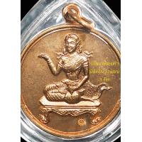 ราคา พระเครื่องนางกวักหลวงพ่อเกษม รุ่น ลาภผลพูลทวี มหาลาภมงคลเกษม ปี2521 เนื้อทองแดงผิวไฟ พระสภาพสวยแชมป์ ผิวสวยรุ้ง ค้าขายดี ร่ำรวย โชดลาภ (17892841168)