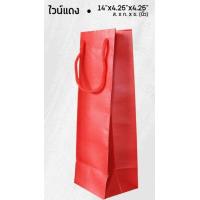 ราคา ถุงไวน์เดี่ยว สีแดง ขายส่ง ถุงกระดาษ ใส่ขวดไวน์ ขวดเหล้า 14 x4 25 x4 25 1 แพค 50ใบ 5ใบ 10ใบ (17397297690)