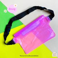 ราคา พร้อมส่ง กระเป๋ากันน้ำ คาดเอว คาดอก ทัชสกรีนได้ ซิปล็อค 3 ชั้น มีสายคาดปรับระดับได้ PVC อย่างหนา (18141626502)