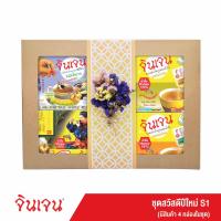 ราคา จินเจน ชุดของขวัญ สวัสดีปีใหม่ S1 เครื่องดื่มสมุนไพร น้ำขิง ขิงผงสำเร็จรูป ขิงผงแท้ ขิงชงดืม (18445667336)