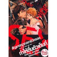 ราคา พร้อมส่ง หนังสือรักร้อน ซ่อน ซอมบี้ เล่ม 1 นิยายวายยูริ การ์ตูนYaoiYuriยูโอะ โยโดงาวะ Yuo Yodogawa สนพ FirstLove P (20272331878)