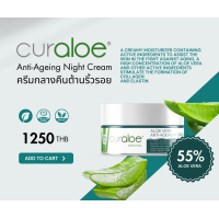 ราคา Curaloe ครีมบำรุงผิว ว่านหางจระเข้ ลดเลือนริ้วรอย ผิวชุ่มชื้น สูตรกลางคืน Aloe Vera Anti Ageing Night Cream (13524844309)