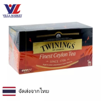 ราคา Twinings Finest Ceylon Tea x 25 ชา ชาอังกฤษ ชาสำเร็จรูป ชาซอง (16329899101)