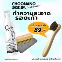 ราคา น้ำยาทำความสะอาดรองเท้า มีอย ซักแห้งรองเท้า ฟรี แปรงขนม้า ขนนุ่ม ผ้าไมโคร SEH น้ำยาซักรองเท้า ขัดรองเท้า ซักแห้ง รองเท้าผ้าใบ (112901690)