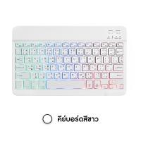 ราคา แป้นพิมพ์บลูทูธ Bluetooth keyboardคีย์บอร์ดไทย คีย์บอร์ดบลูทูธไร้สาย (19289915469)