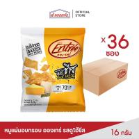 ราคา หมูแผ่นอบกรอบ อองเทร่ รสดูโอ้ชีส 16 กรัม 36ซอง ลัง (20557127436)
