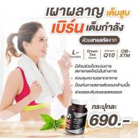 ราคา BX5 L Carnitine Burning Fat Burner BBFX L Carnitine Burning Fat Burner CLA ไร้คาเฟอีน 30 Caps (20620379318)
