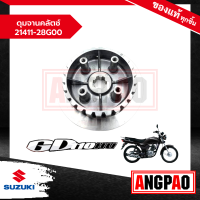 ราคา ดุมจานคลัตช์ GD 110 แท้ศูนย์ SUZUKI ซูซูกิ จีดี 110 (18646747623)