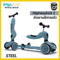 ราคา ออกE taxได้ Scoot and Ride จักรยานเด็ก จักรยานฝึกการทรงตัวเด็ก สกุตเตอร์เด็ก Scoot and Ride Highwaykick 1 Black Gold Editionพรีเมี่ยมแบบ 2 in 1 จากออสเตรีย เด็ก1ขวบ (17405377642)