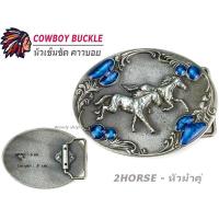 ราคา เข็มขัด เข็มขัดคาวบอย หัวเข็มขัด แบบหัวลูกปัด หัวและสาย46 นิ้ว ส่งเร็ว (21294075526)