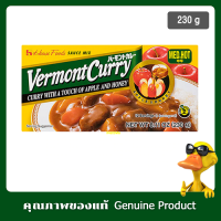 ราคา เวอร์มองท์ เคอร์รี่ ชนิดเผ็ดกลาง เครื่องแกงกะหรี่ ก้อนแกงกะหรี่ ตรา เฮ้าส์ House Vermont Curry Medium Hot ขนาด 230 g จากประเทศญี่ปุ่น (6520266115)
