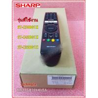 ราคา อะไหล่ของแท้ รีโมททีวีชาร์ป Sharp REMOTE CONTROL RRMCGB326WJSA ใช้กับรุ่น 2T C50BG1X2T C42BG1X 2T C32BG1X (11718910213)