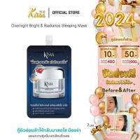 ราคา KiSAA OVERNIGHT BRIGHT RADIANCE SLEEPING MASK มาส์กหน้าแบบไม่ต้องล้างออก สารสกัดเข้มข้นจากเกาหลี 1 ซอง (9612653153)