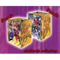 ราคา กล่องใส่การ์ด บัดดี้ไฟท์ Buddyfight VG card shop (10609799912)