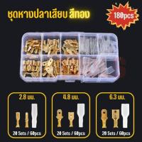 ราคา ชุดหางปลา ขั้วหางปลา ขั้วต่อสายไฟ ขั้วต่อปลั๊กรถยนต์ ปลั๊กต่อสายไฟ หางปลาสายไฟ สำหรับเชื่อมต่อสายไฟ (18031280107)