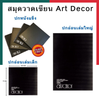 ราคา Art Decor สมุดวาดเขียน สีดำ ปกหนัง ปกอ่อน ปกแข็ง สมุดสเก็ตภาพ M420 M610 M600 พร้อมส่ง มีเก็บปลายทาง UBMARKETING (9753766632)