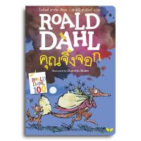ราคา หนังสือ คุณจิ้งจอก FANTASTIC MR FOX ผู้เขียน โรอัลด์ ดาห์ล Roald Dahl สำนักพิมพ์ ผีเสื้อ หมวดหมู่ วรรณกรรม (20181396111)
