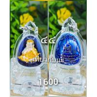 ราคา พระปิดตาหลวงปู่โต๊ะ วัดถ้ำสิงโตทอง งานหล่อพุทธศิลป์อุดกริ่ง รุ่นปลดหนี้ หลังยันต์นะ ปลุกเสก 25 5 2566 รายการ76 เนื้อบรอนซ์บลูโรเดียม องค์ 2K เงิน ทอง เลี่ยมพร้อม (19378750925)