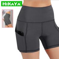 ราคา HIKAYA กางเกงออกกำลังกายขาสั้นผู้หญิง กางเกงโยคะเอวสูง กางเกงออกกำลังกายผู้หญิง กางเกงกีฬาวิ่งขาสั้นมีกระเป๋าข้าง (1234020348)