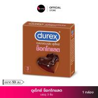 ราคา Durex ดูเร็กซ์ ช็อกโกแลต ถุงยางอนามัย แบบมีกลิ่นช็อกโกแลต ถุงยางขนาด 53 มม บรรจุ 3ชิ้น ถุงยาง Durex Chocolate Condom คุณผา KhunPha (16640395243)