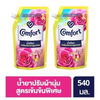 ราคา Comfort คอมฟอร์ท อัลตร้า แคร์ น้ำยาปรับผ้านุ่ม น้ำเดียว 500 มล แพ็คคู่ (20062544187)