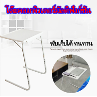 ราคา TABLE MATE PROโต๊ะพับปรับระดับรุ่นโปร Tvd WarehouseSale (18835591845)