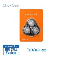 ราคา ShowSee F303 ที่โกนหนวดไฟฟ้า Electric Shaver เครื่องโกนหนวดไฟฟ้า ที่โกนหนวด วัสดุสแตนเลสจากญี่ปุ่น (20237297503)